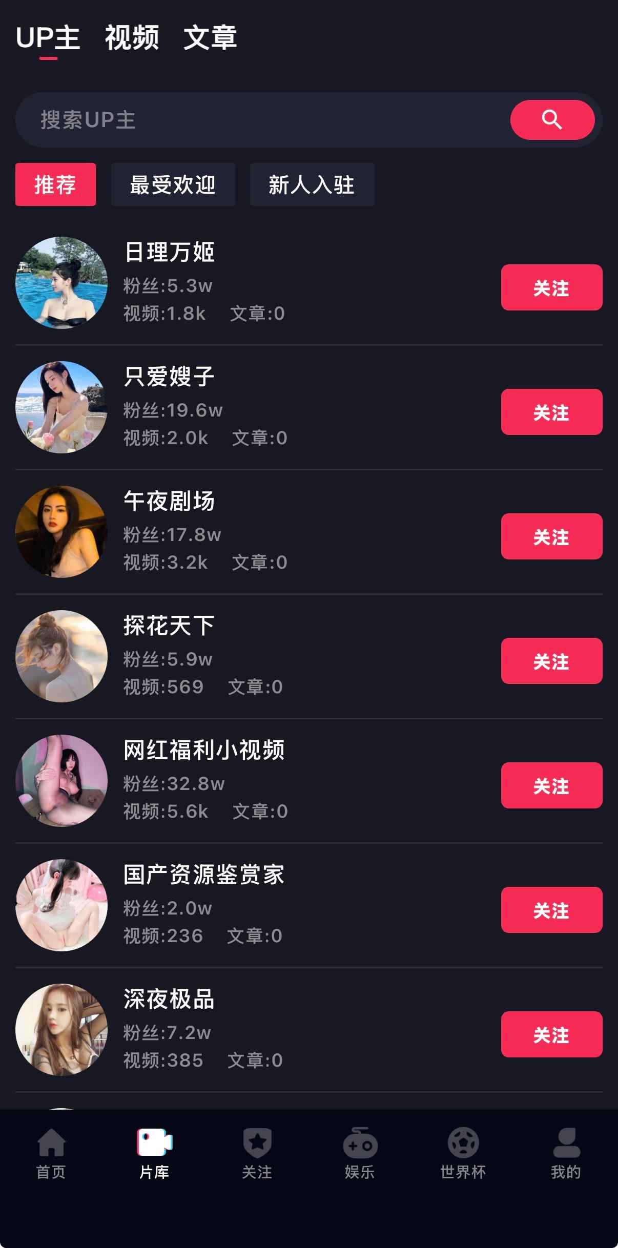 抖阴APP个人中心